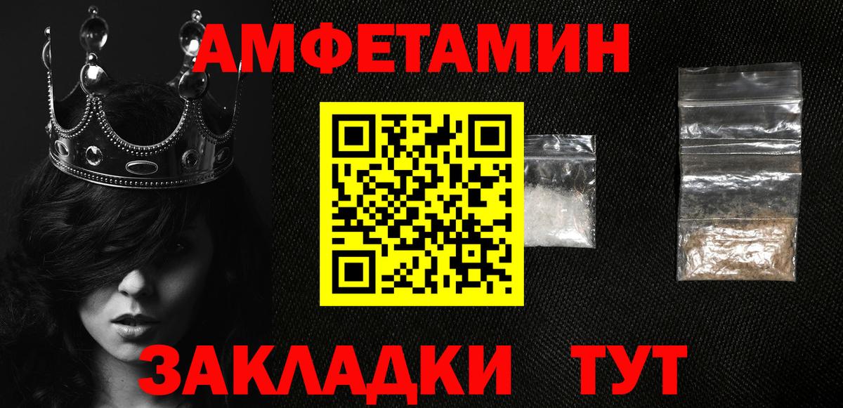 Зима  АМФЕТАМИН Premium  Амфетамин  Вход с VPN 