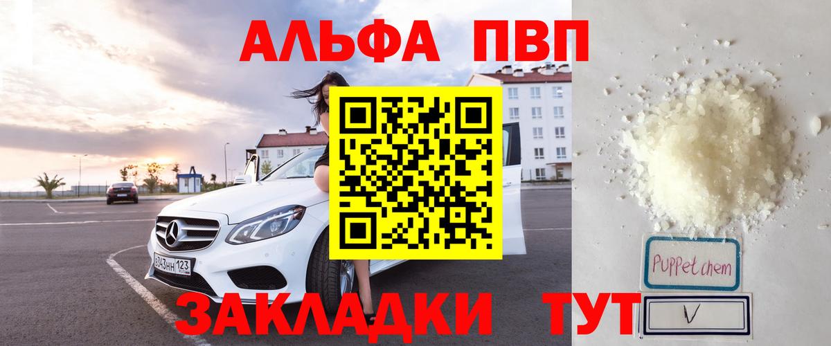 Зима  APVP Crystall  купить наркоту  Alpha PVP кристаллы  Вход с VPN  А ПВП VHQ  Alpha PVP 