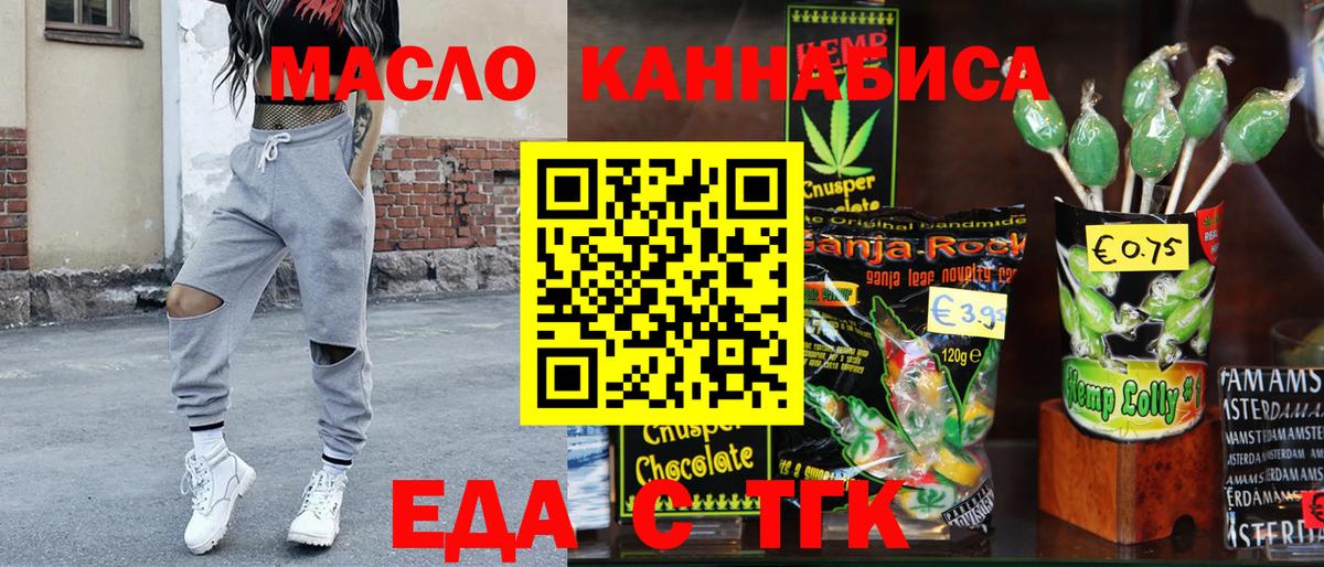 Зима  Cannafood марихуана  Вход с VPN 