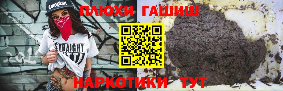 Зима  наркотики  Вход с VPN  ГАШ Premium 
