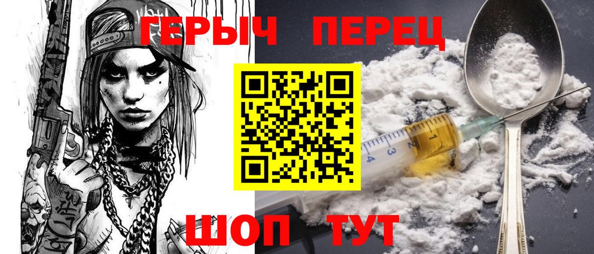Героин белый Зима