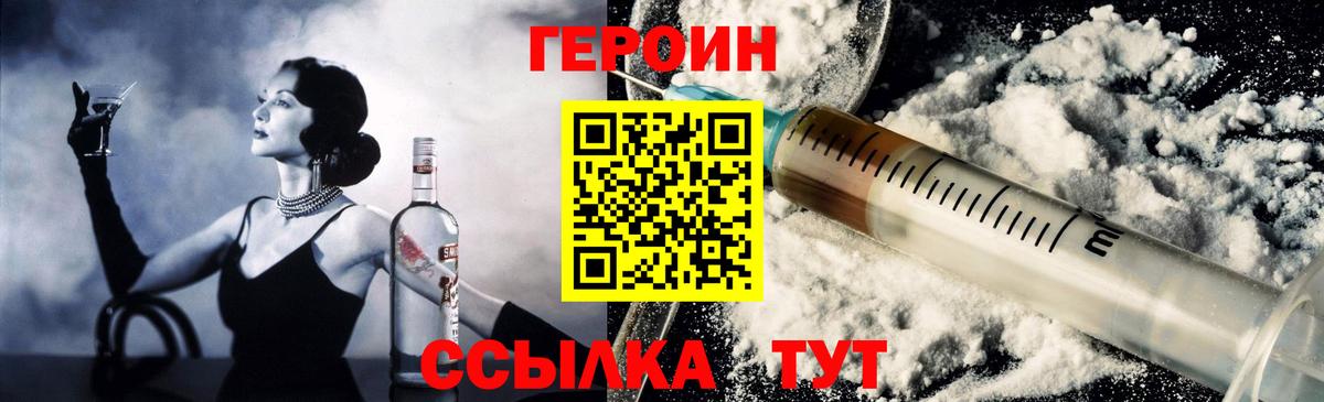 Героин гречка  Вход с VPN  Зима 