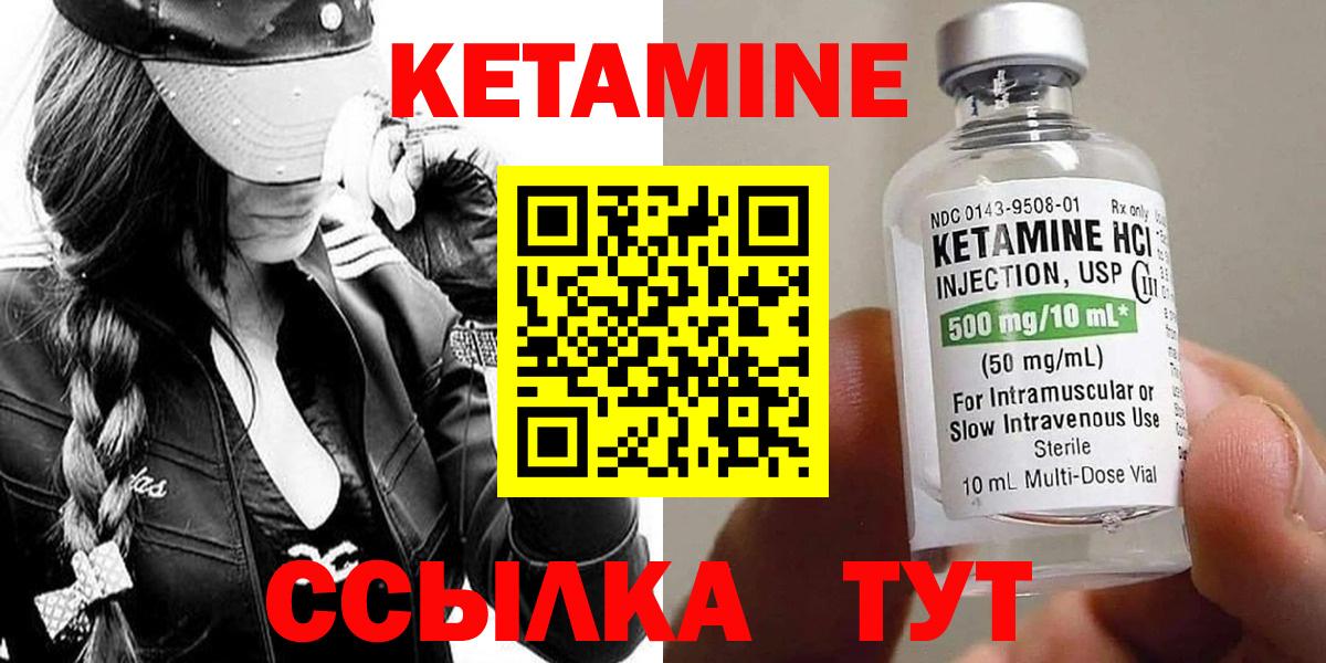 Зима  КЕТАМИН VHQ  сайты даркнета как зайти  Вход с VPN 