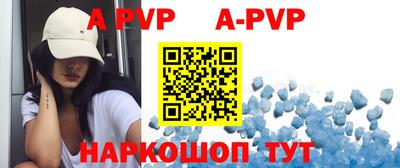 a pvp Белореченск