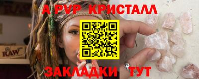 a pvp Белореченск