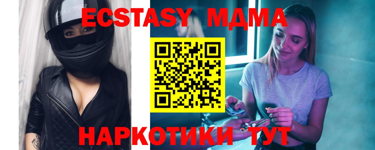 МДМА crystal Зима