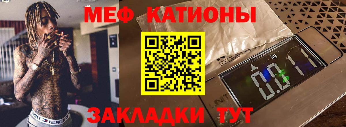 наркота  Мефедрон  Вход с VPN  Зима  Меф mephedrone  Меф 4 MMC 