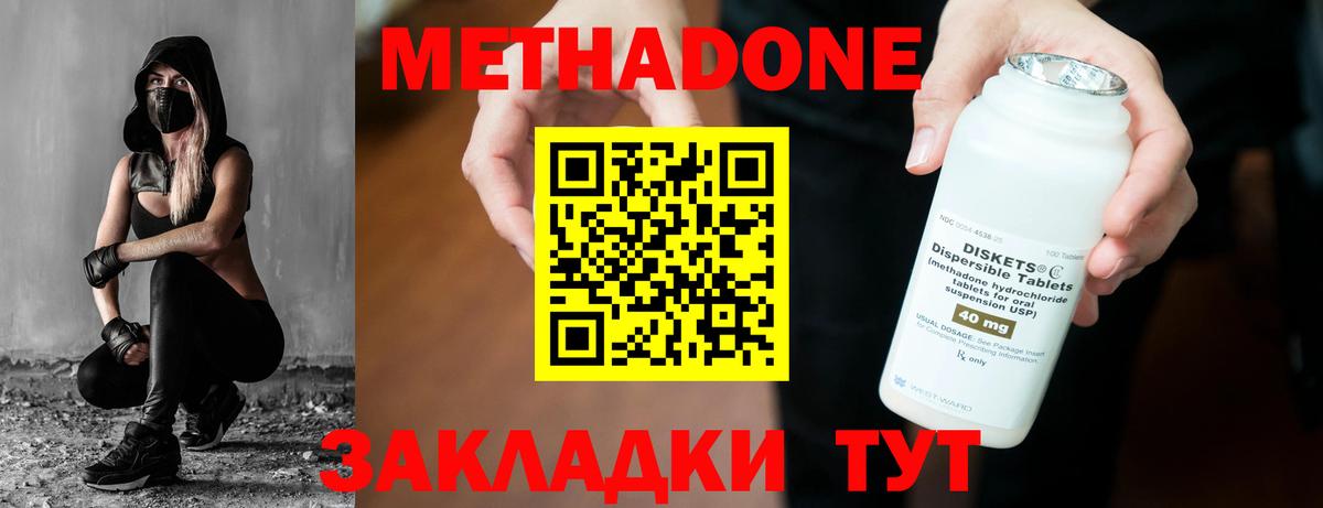 МЕТАДОН мёд Зима