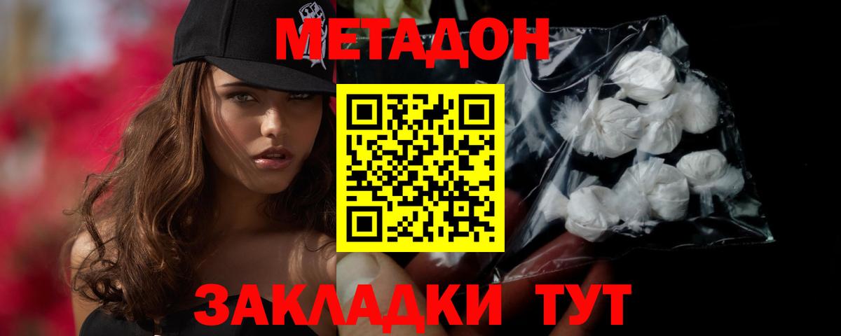 МЕТАДОН белоснежный    ССЫЛКА  Вход с VPN  Зима  Метадон белоснежный 