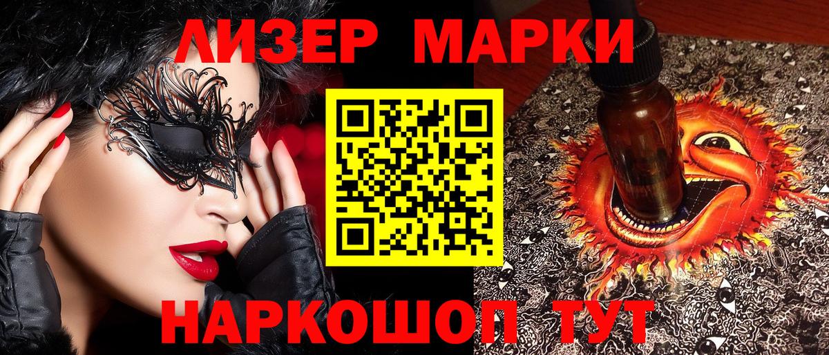 Наркотические марки 1500мкг  Вход с VPN  Зима 