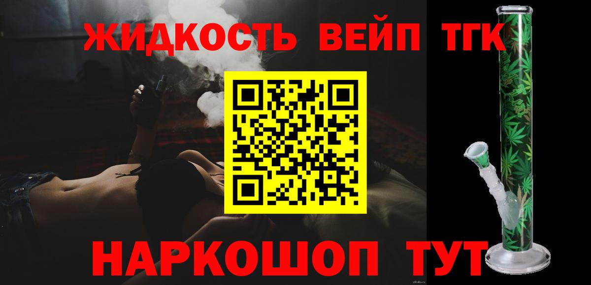 Дистиллят ТГК THC oil Зима